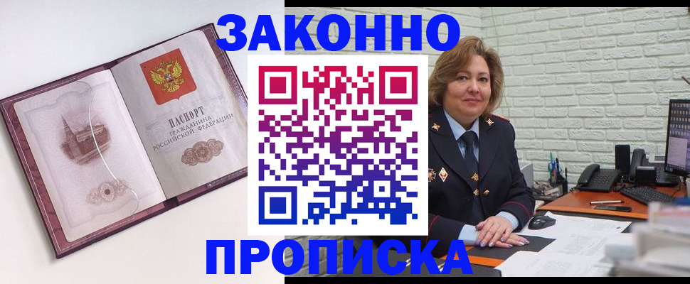 временная прописка в Чебоксарах